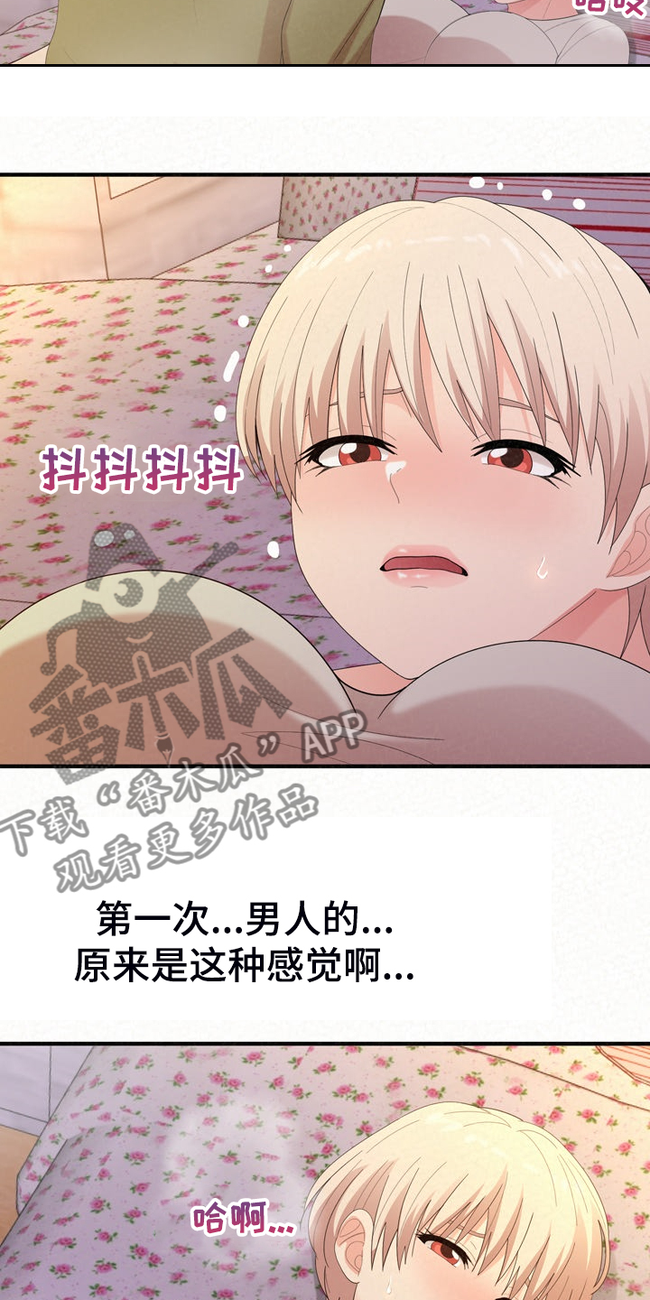 第73章：到底青涩11