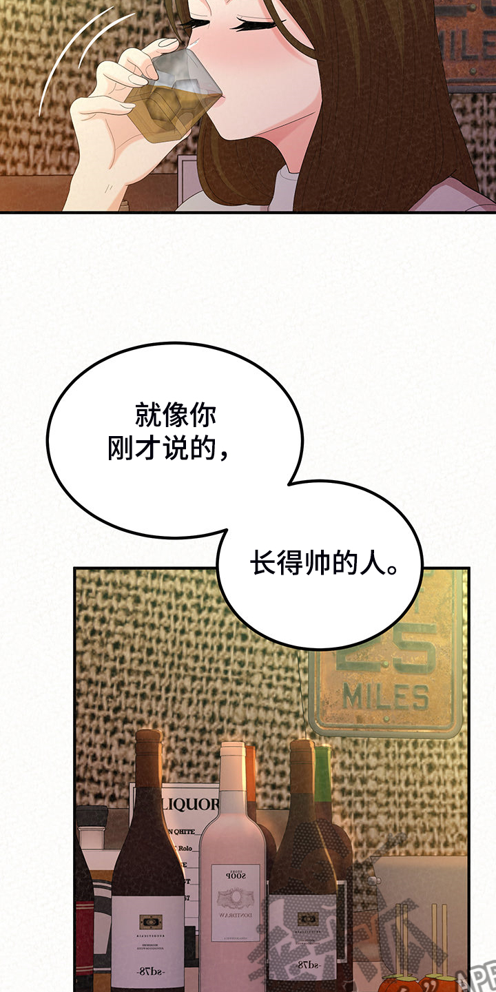 第87章：那就是善良24