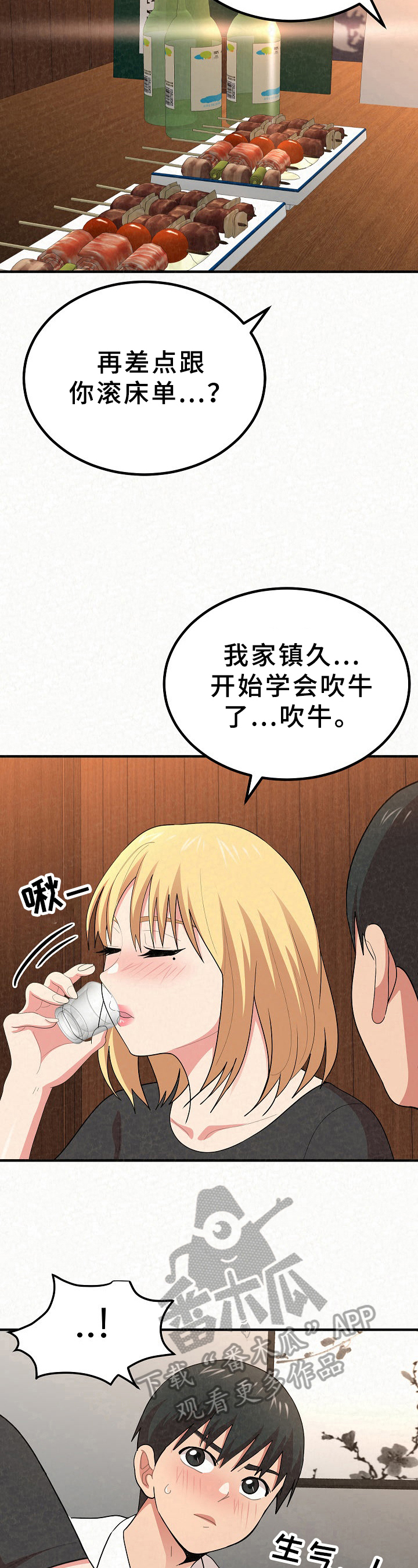 第10章：讽刺5