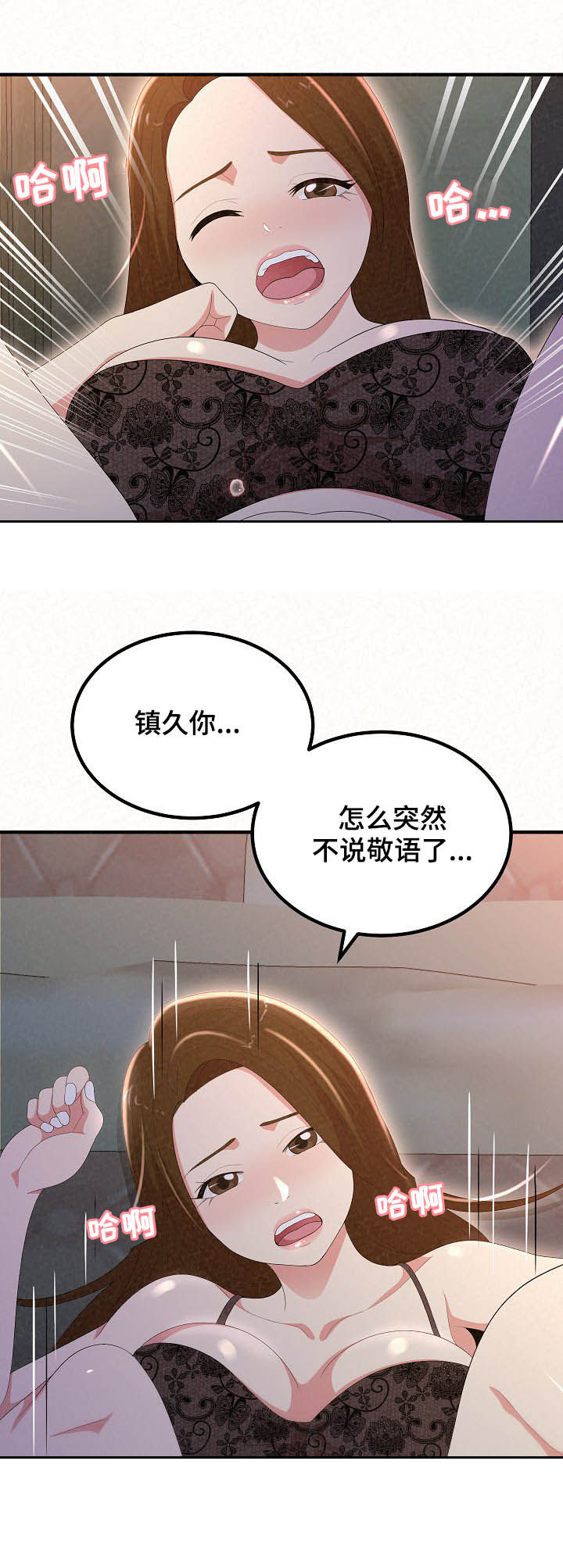 第48章：你开心吗5