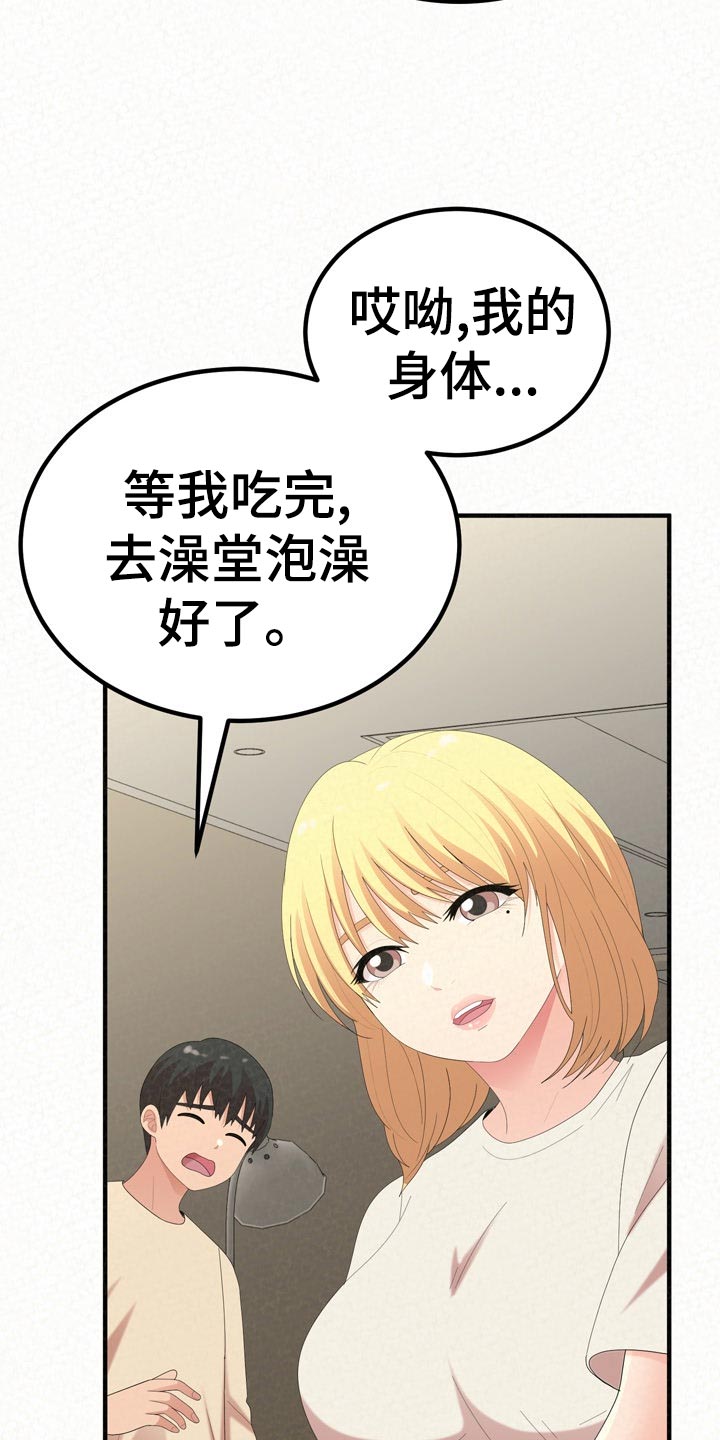 第105章：家务9
