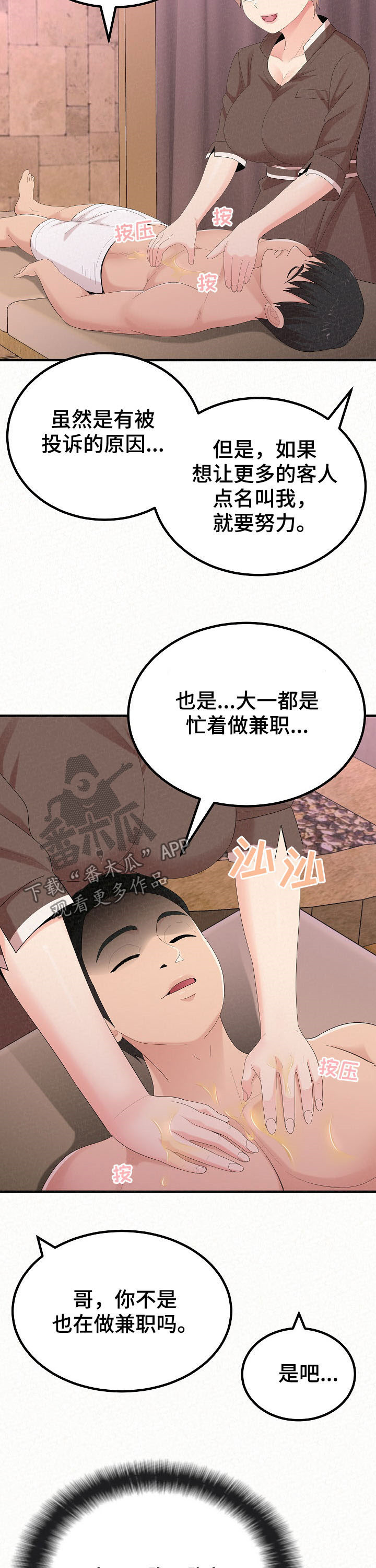 第53章：练习11
