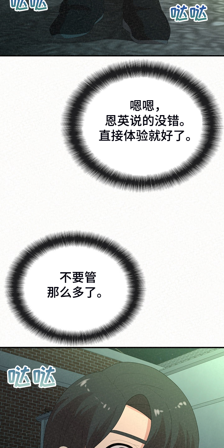 第86章：故技重施10