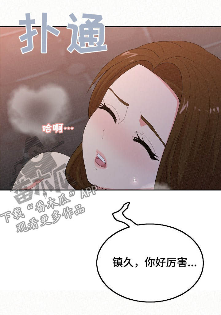 第50章：被禽兽吃掉12