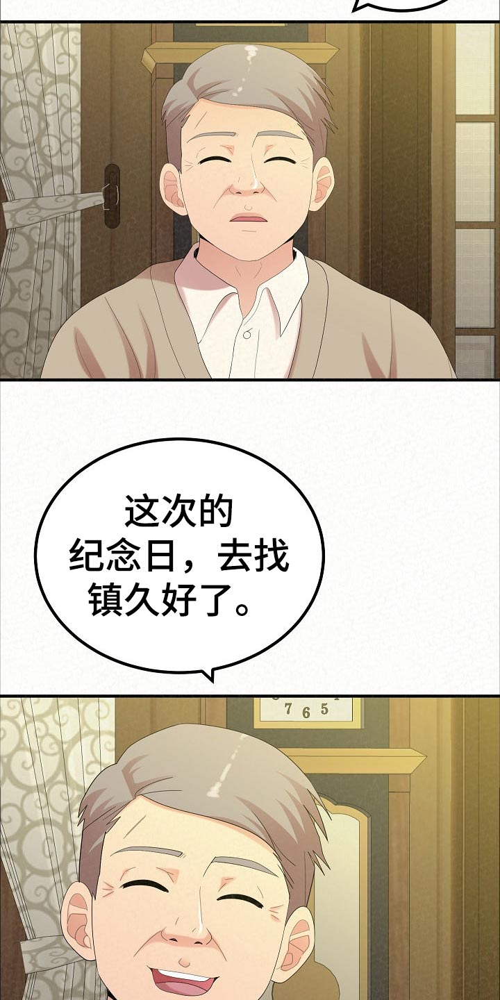 第94章：打工6