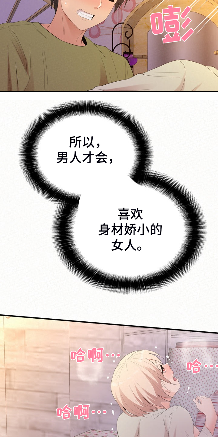 第74章：好漂亮4