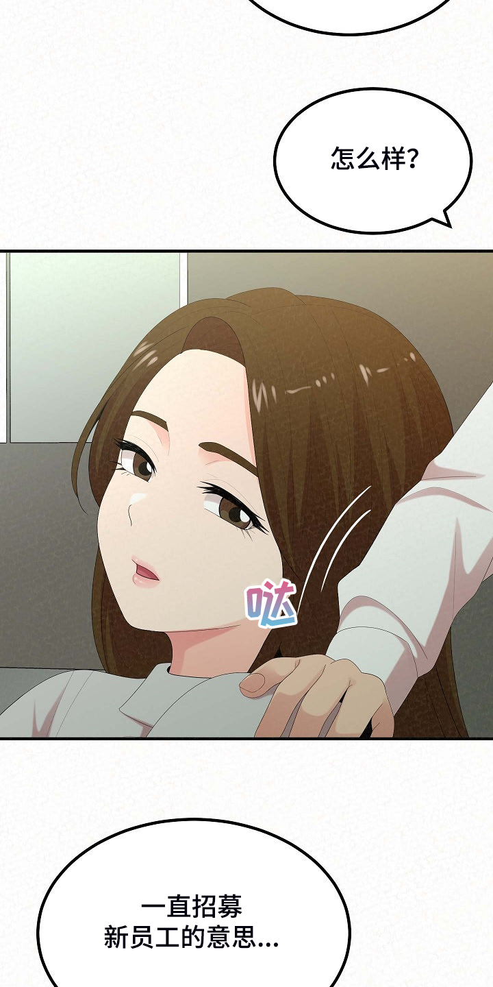 第80章：提供特殊服务37