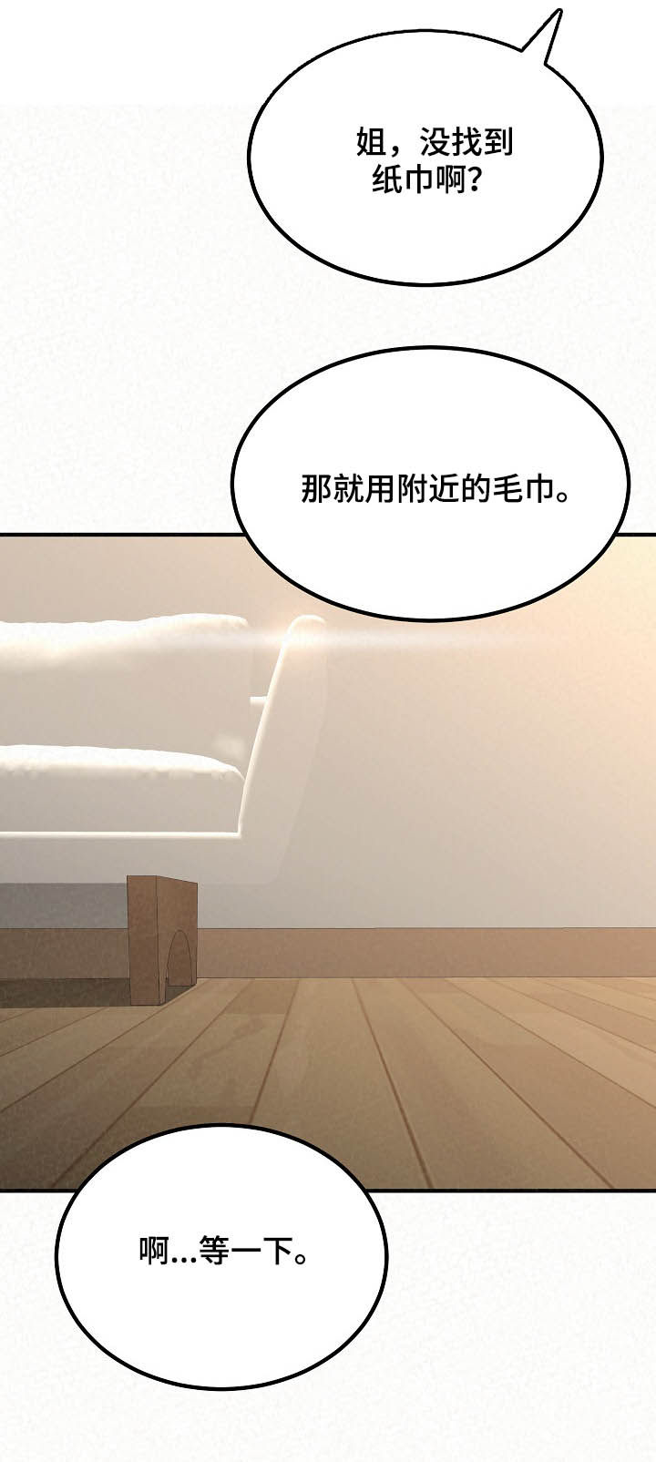 第39章：不知疲倦19
