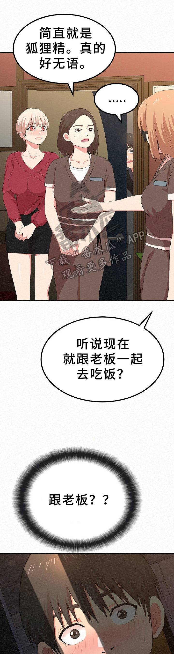 第21章：传闻0