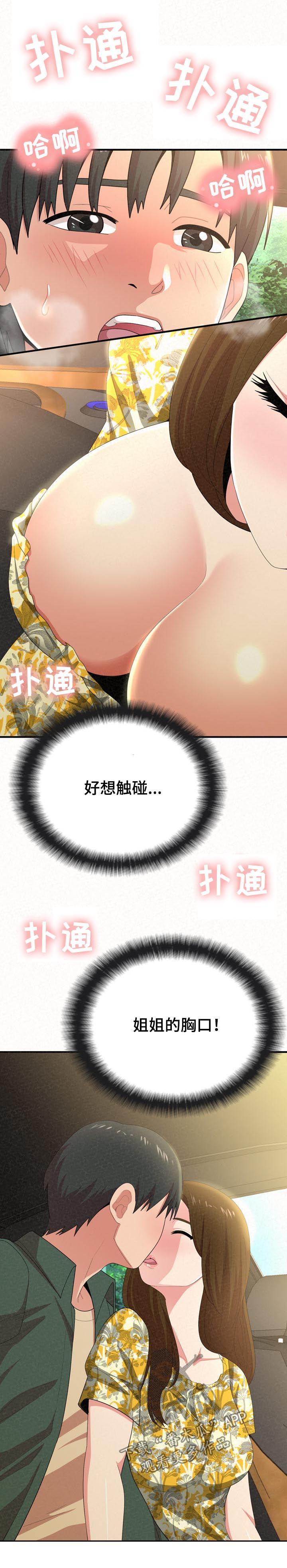 第43章：阻止8