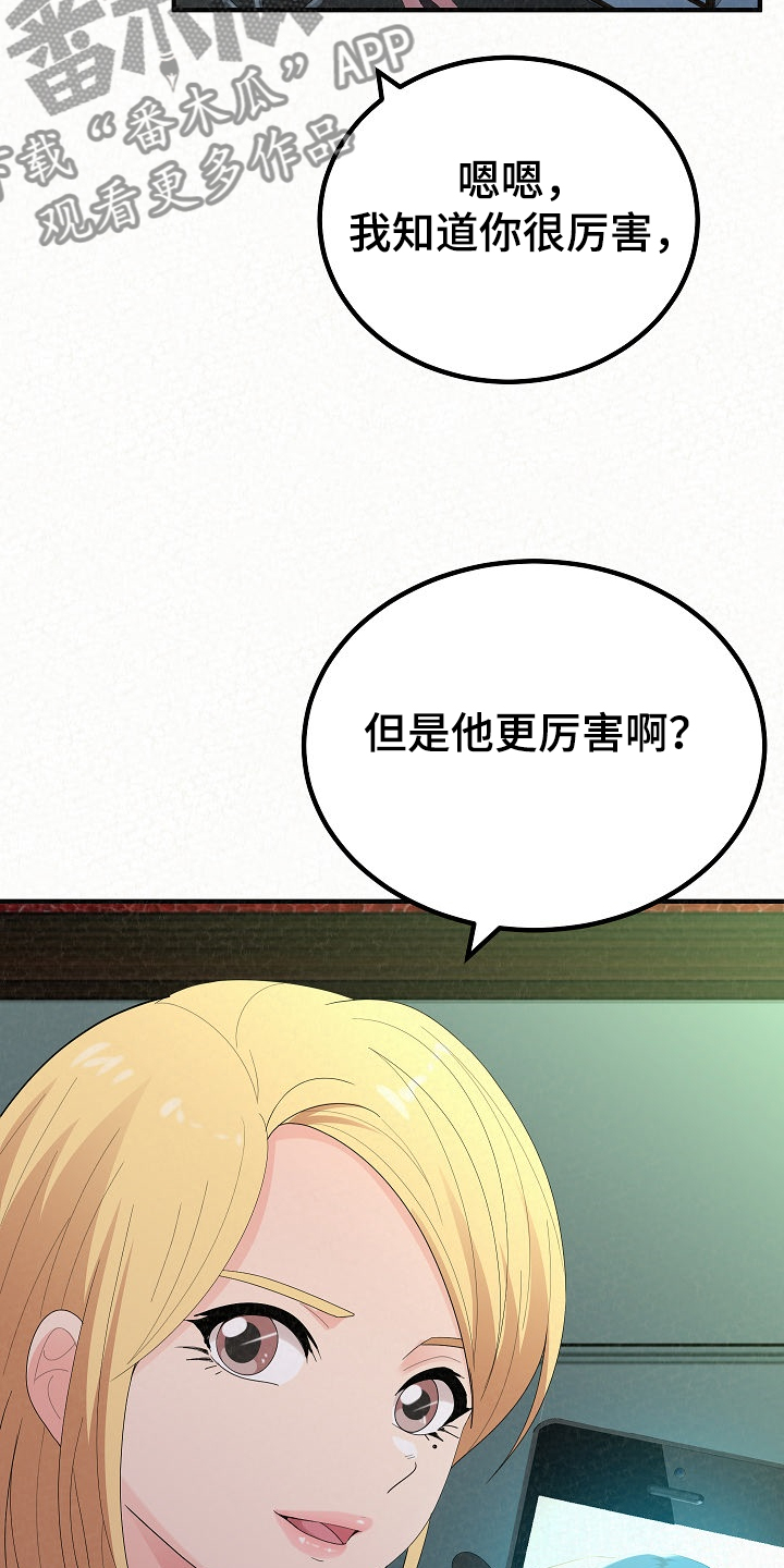 第91章：我家镇久8