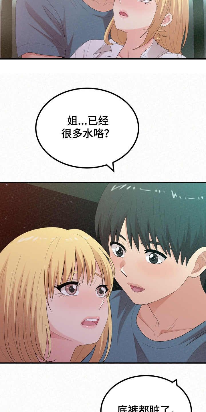 第63章：亲吻18