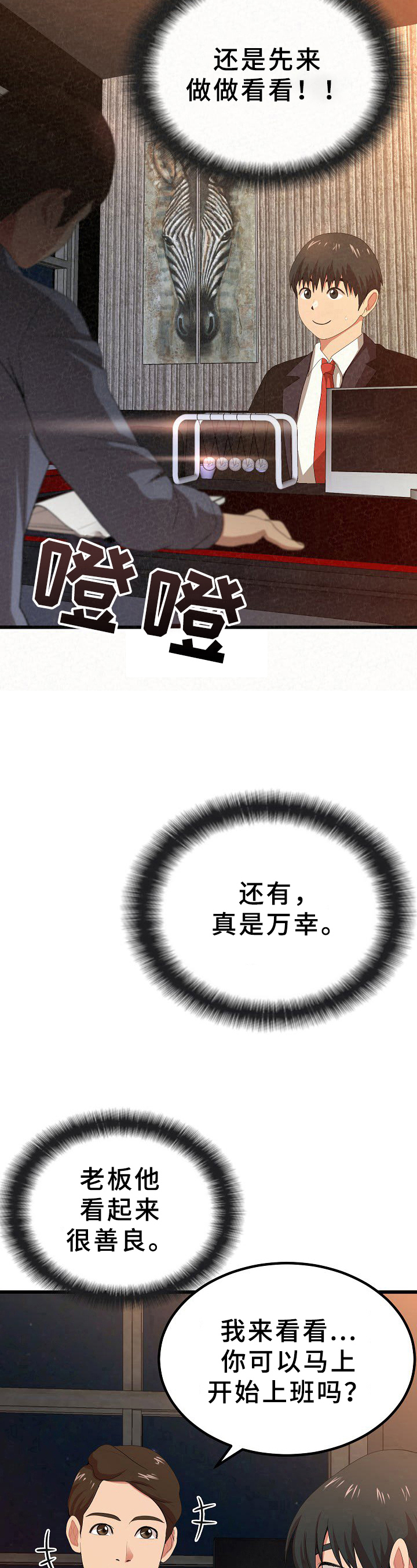 第1章：工作7