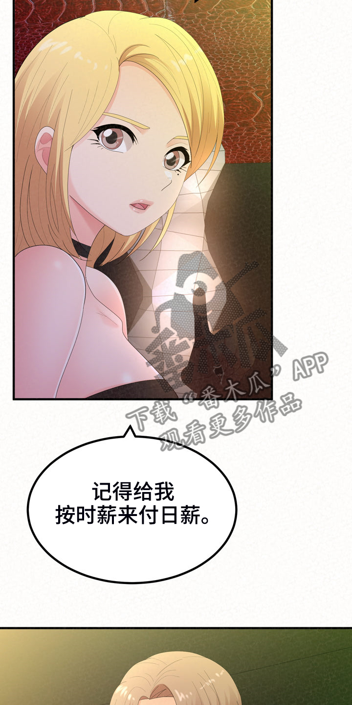 第71章：就不能勇敢一次24
