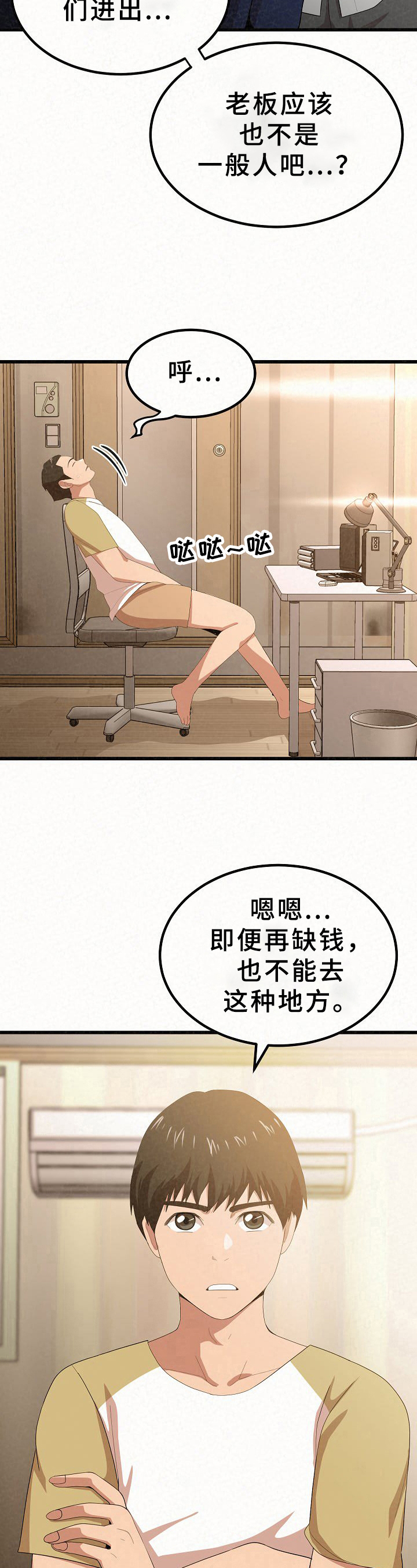 第1章：工作5