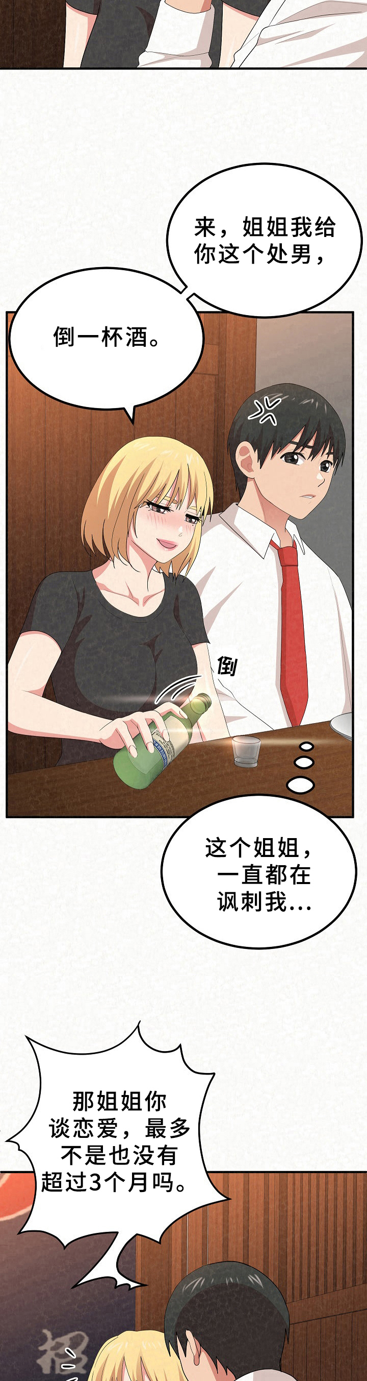 第10章：讽刺9