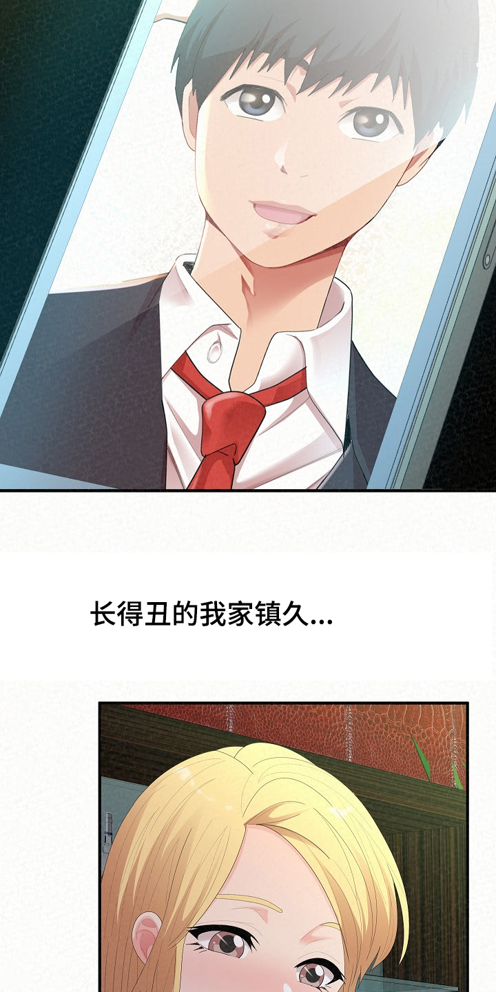 第91章：我家镇久1