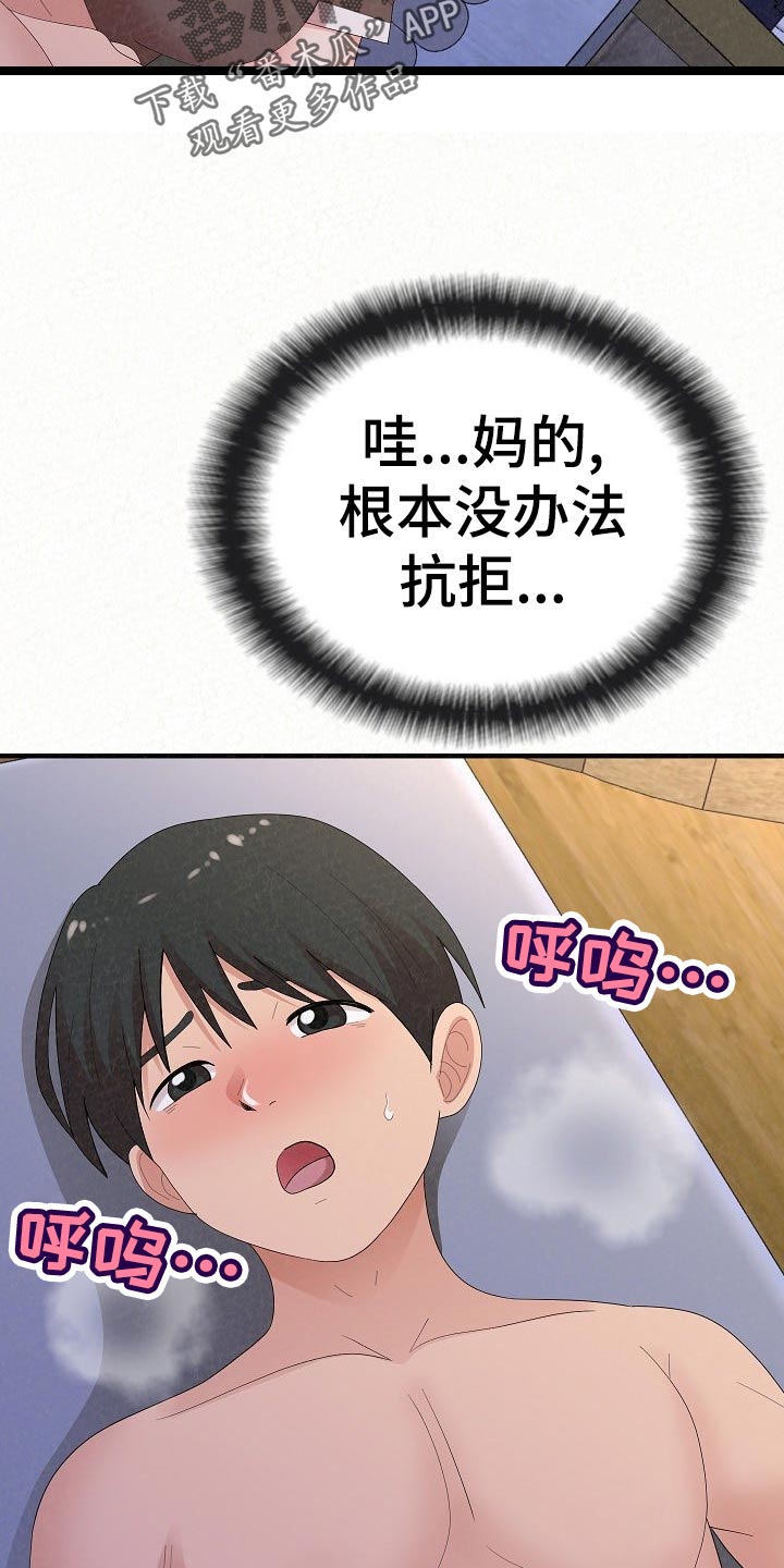 第110章：爸爸的责任感5