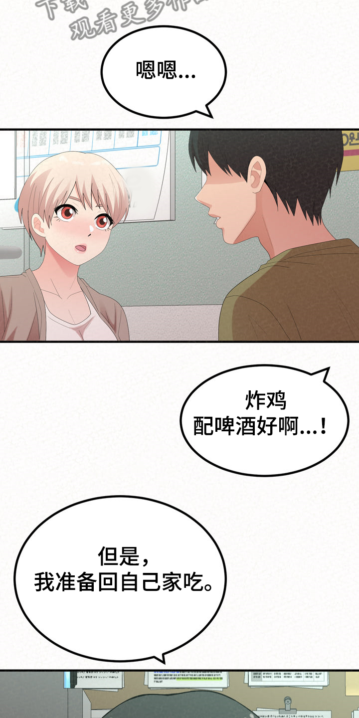 第70章：跟前男友走了15