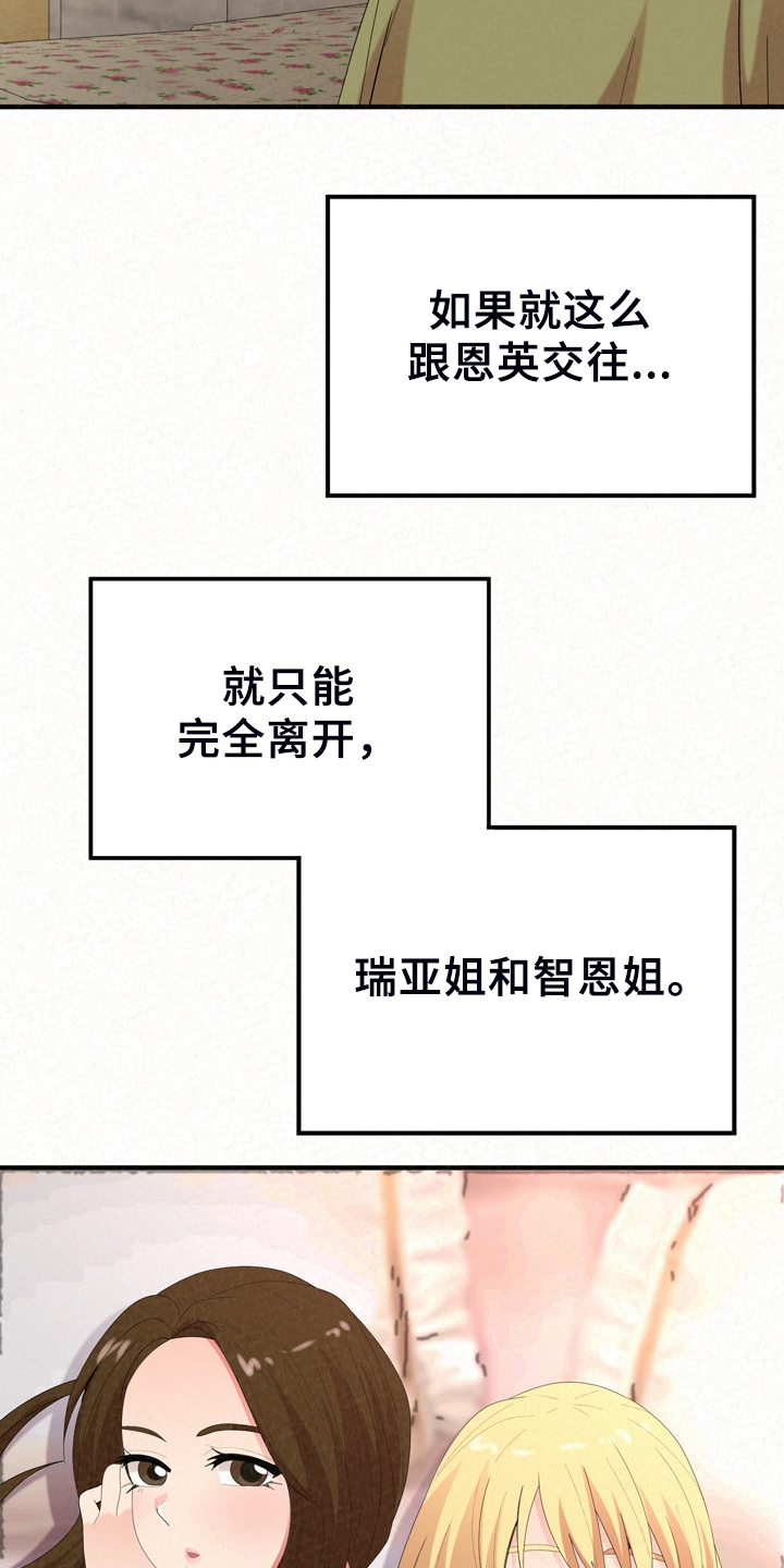 第77章：开心就好了24