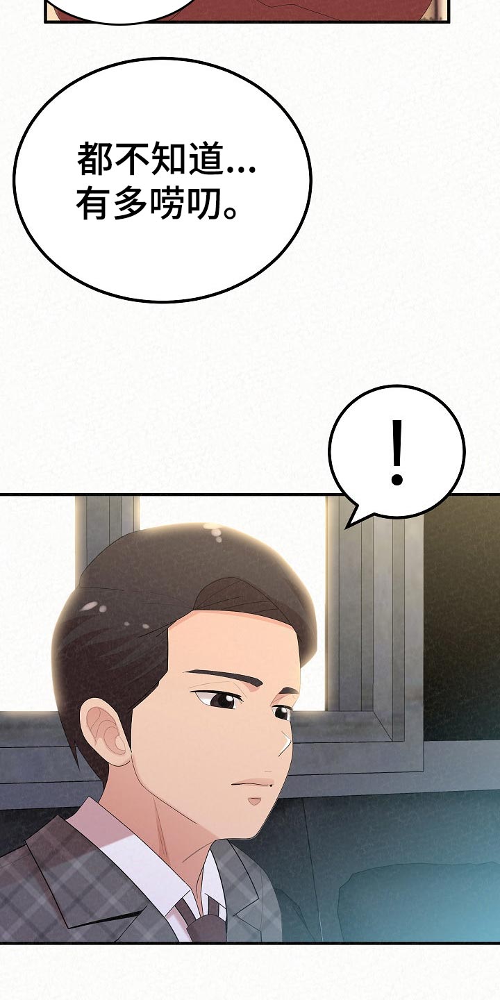 第102章：故友相见33