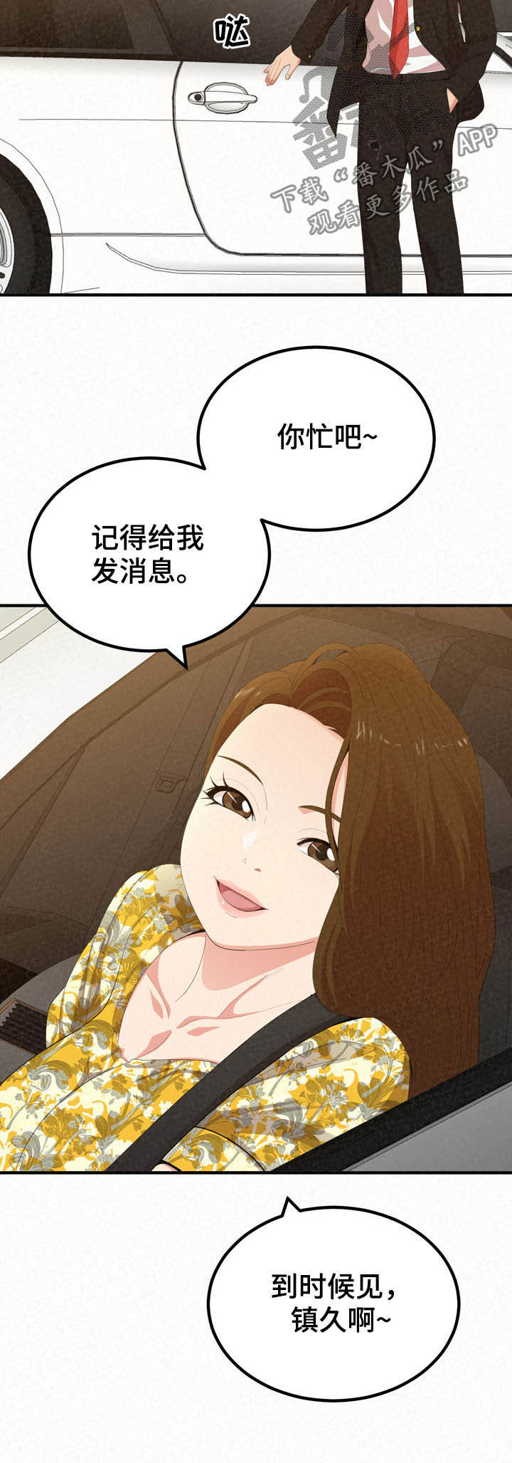 第52章：何德何能7