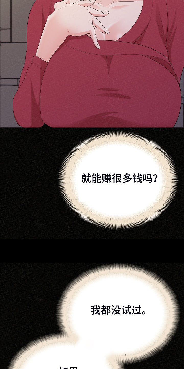 第83章：不是他也可以23