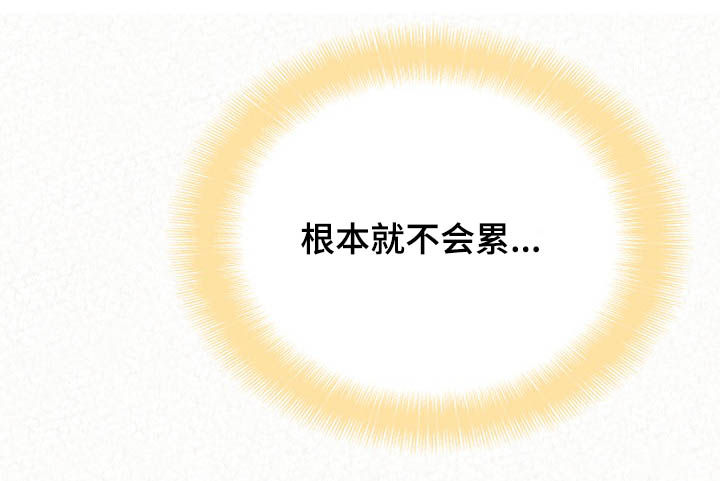 第39章：不知疲倦11