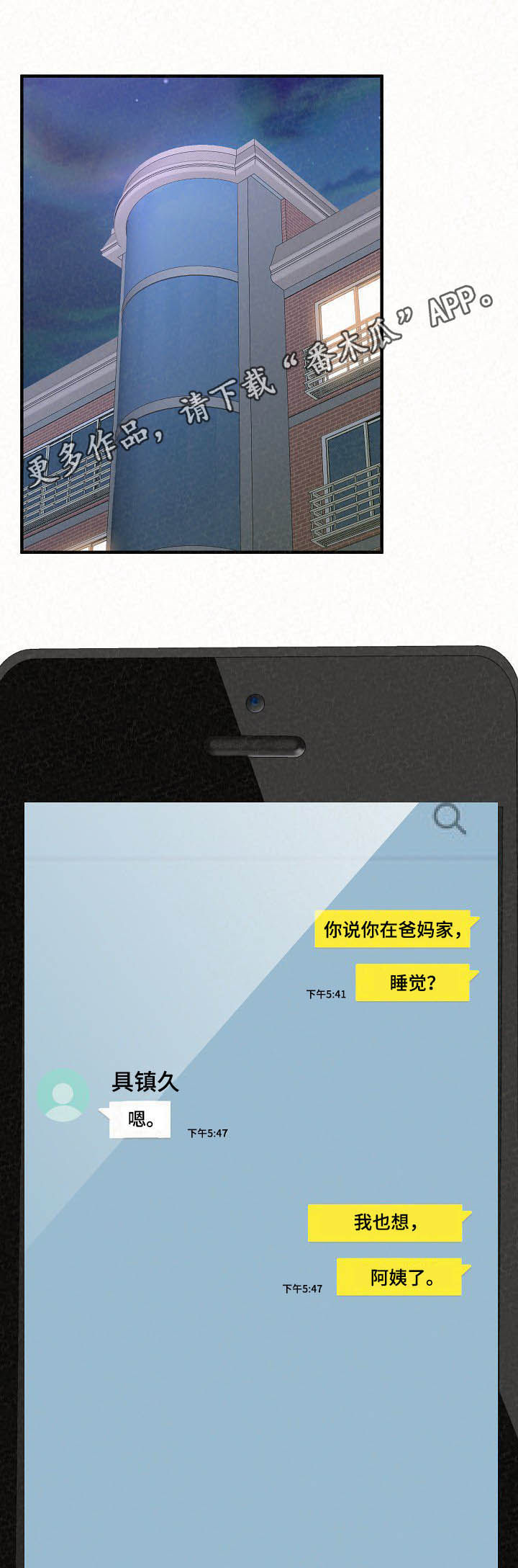第48章：你开心吗0