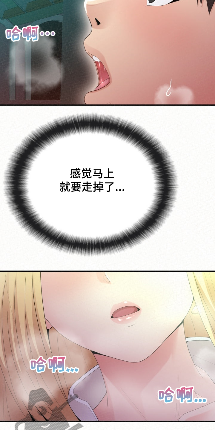 第64章：糟了9