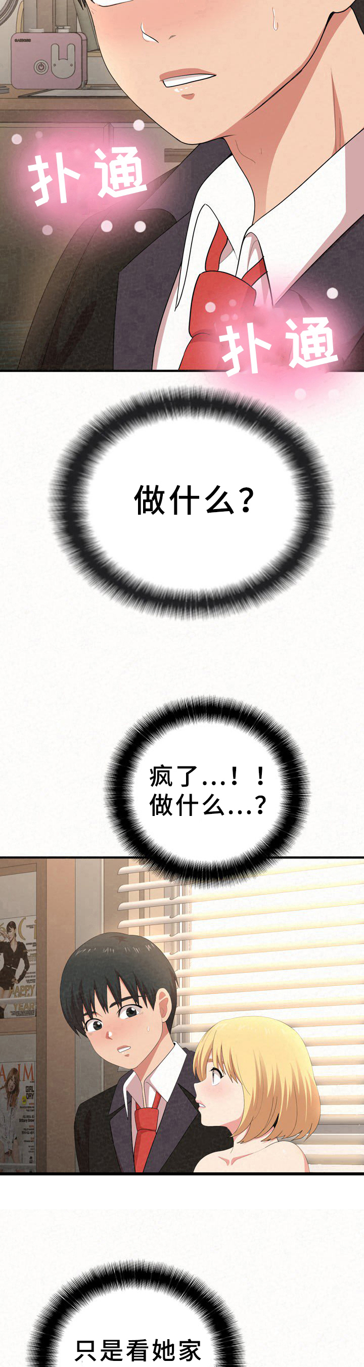 第34章：发现7