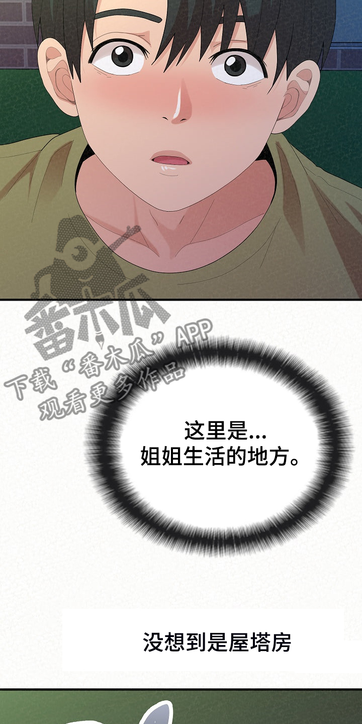 第89章：跟想的不一样8