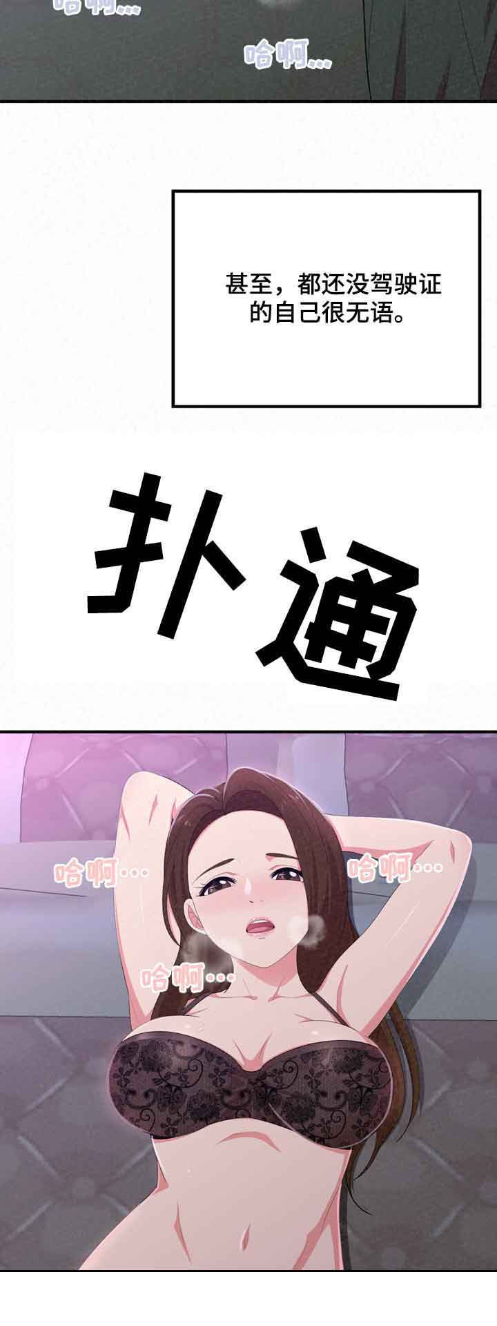 第47章：折磨17