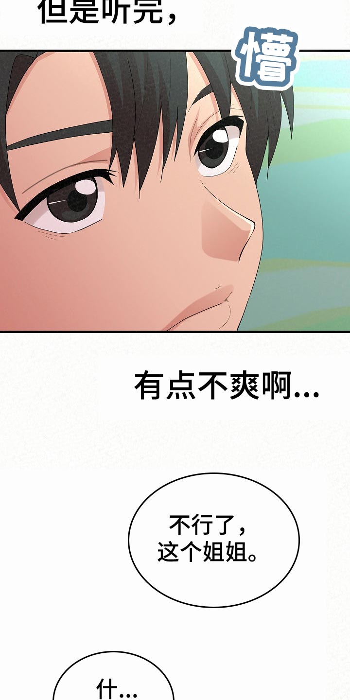 第100章：十年的时间15