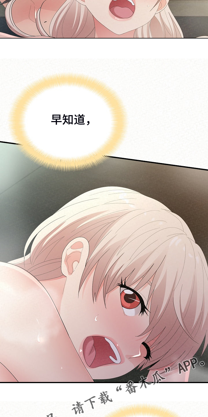 第84章：好开心18