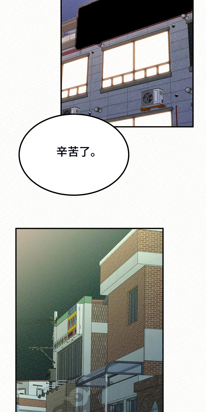 第86章：故技重施6