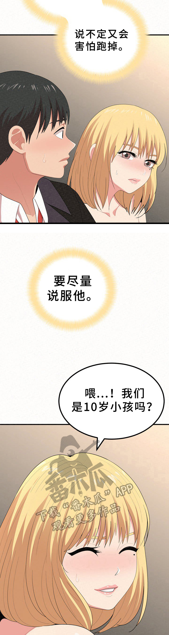 第35章：吸引3