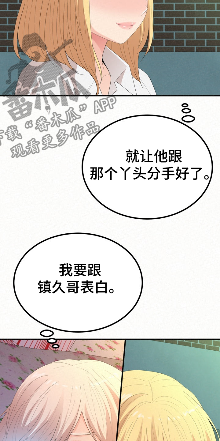 第66章：就是明天26