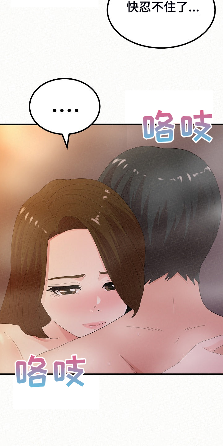第91章：我家镇久32