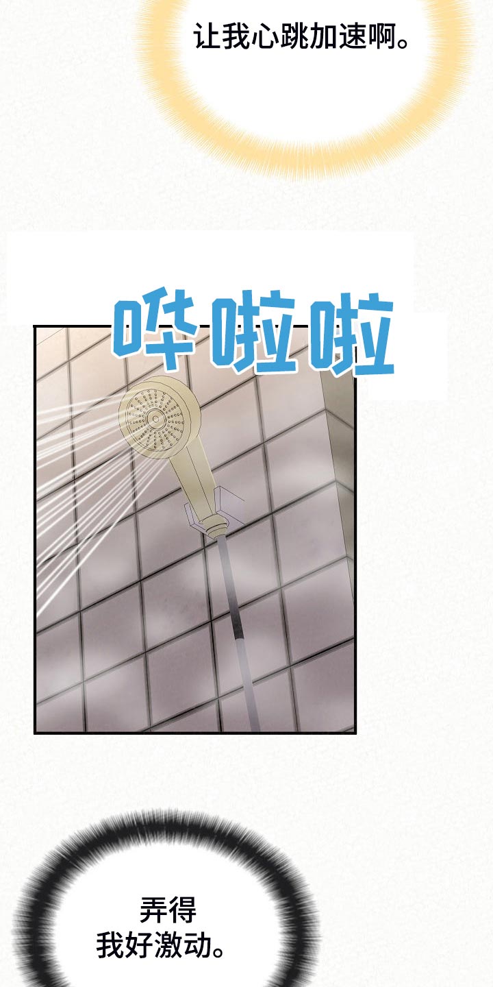 第96章：生日礼物12