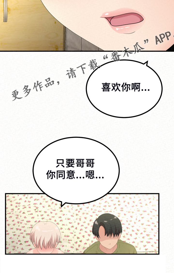 第77章：开心就好了13