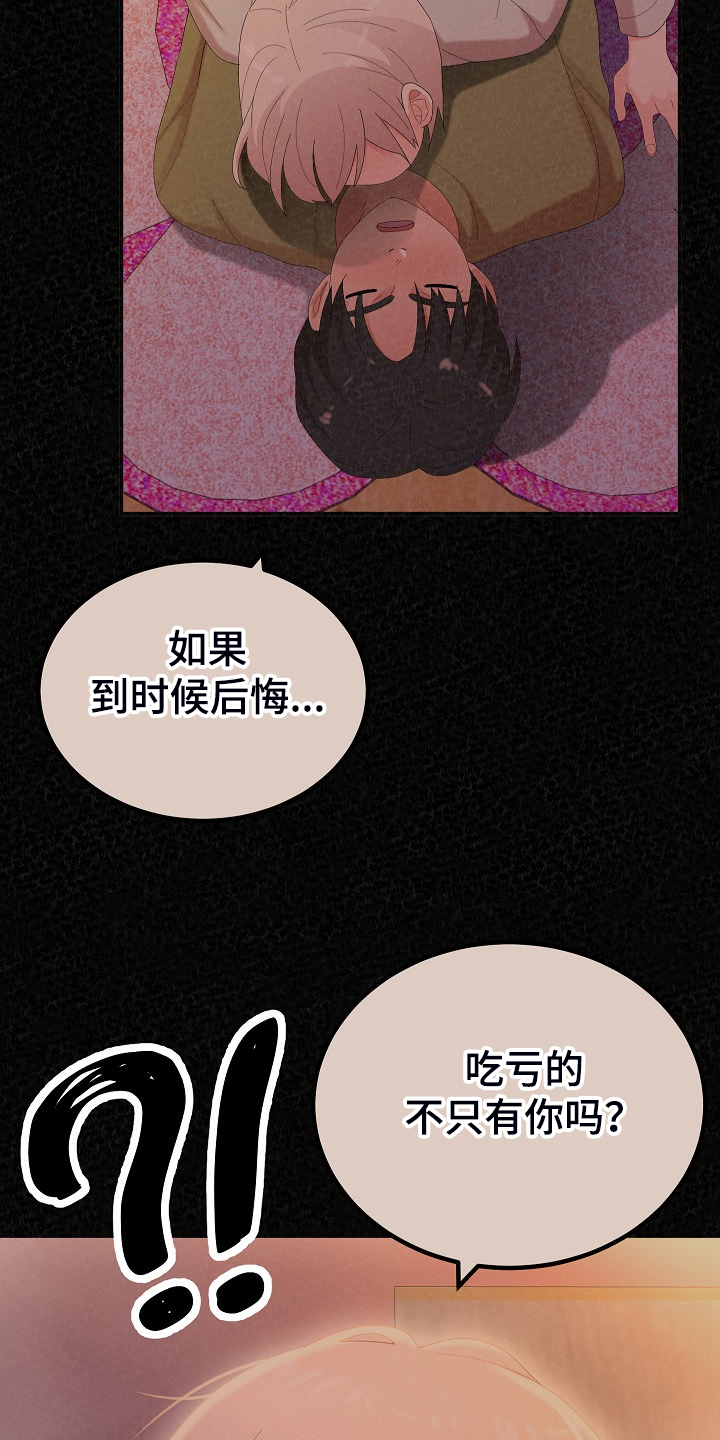 第86章：故技重施8