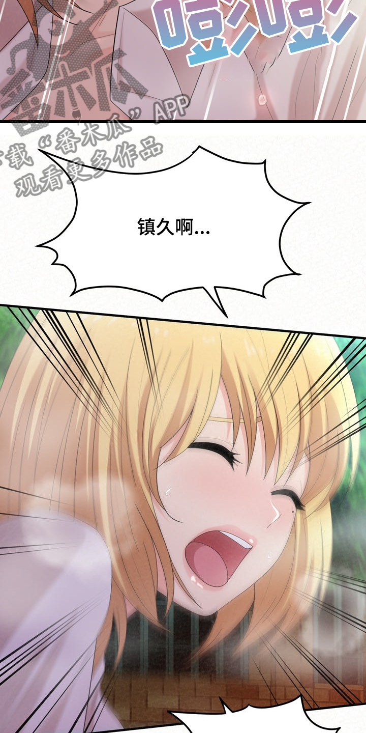第64章：糟了19