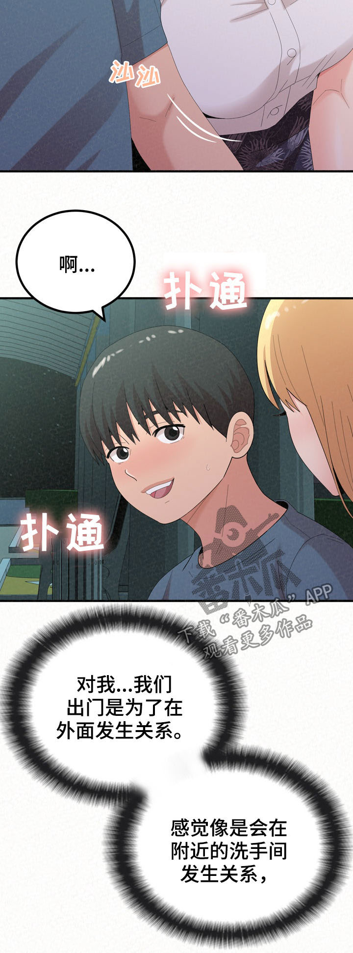 第61章：教教你18