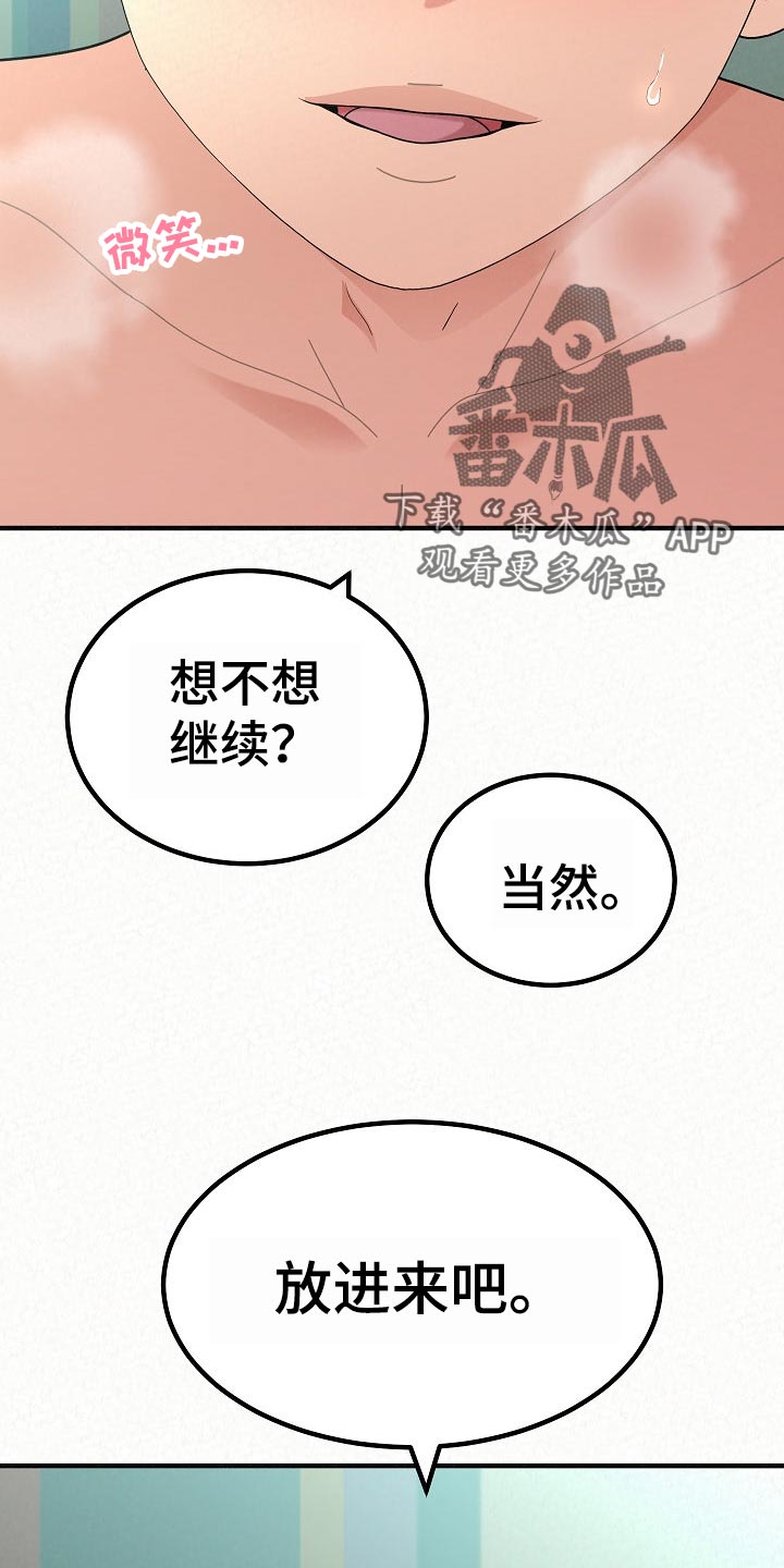 第101章：怀孕8