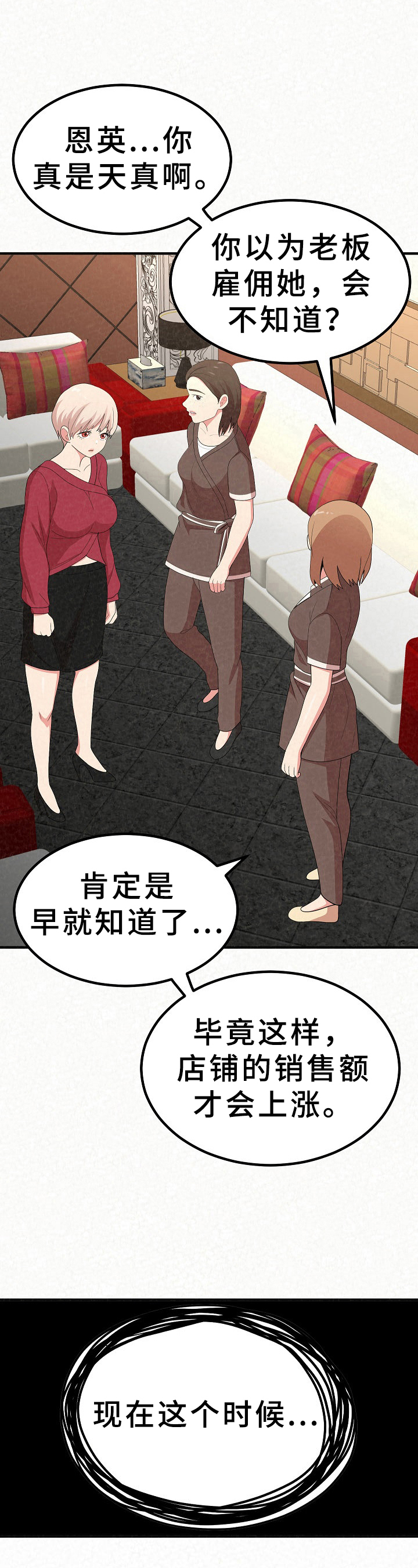 第21章：传闻5