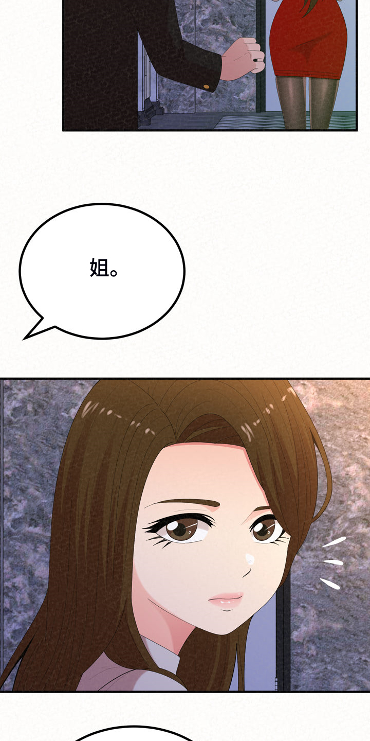 第82章：好想继续3