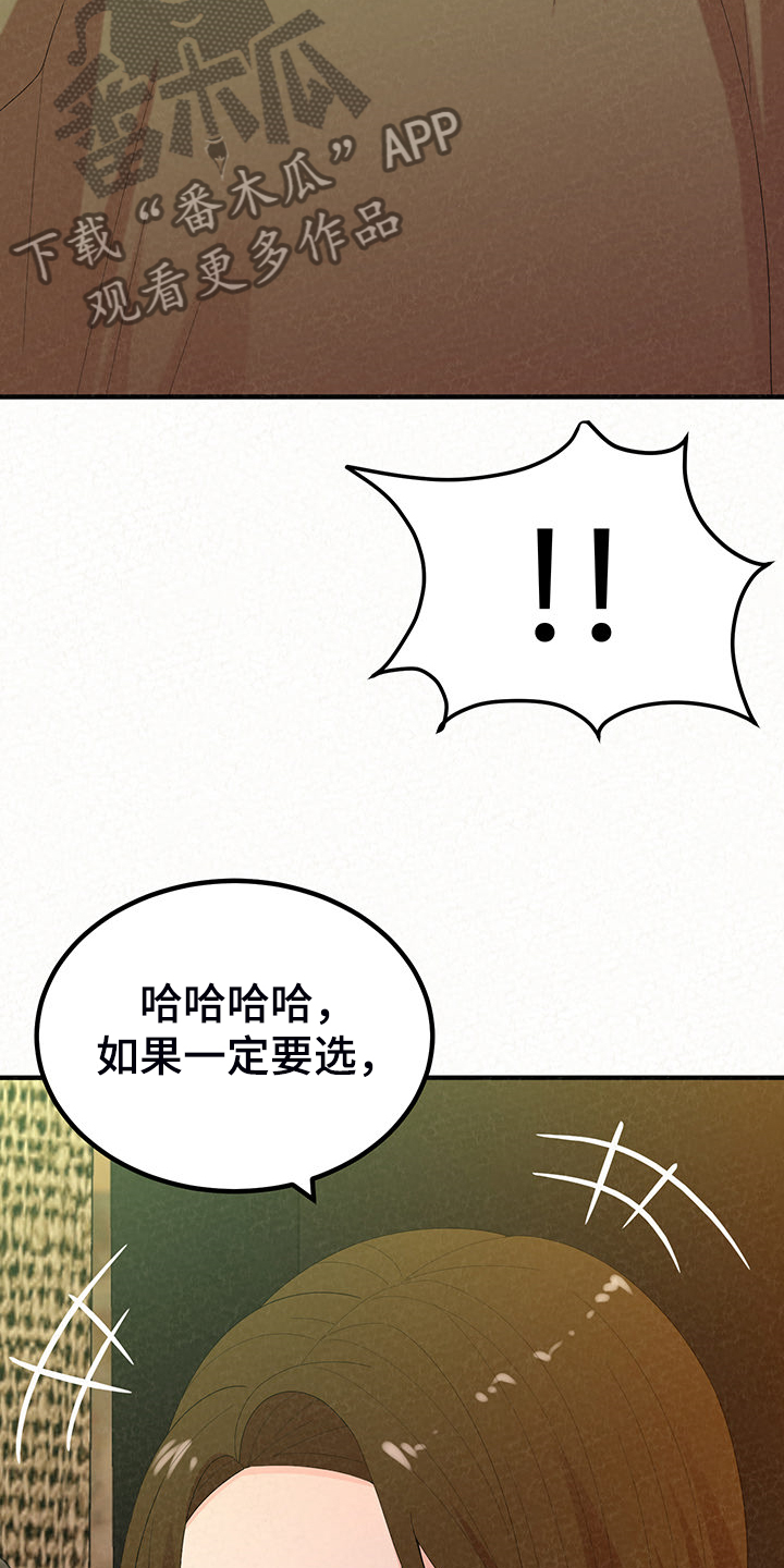 第87章：那就是善良21