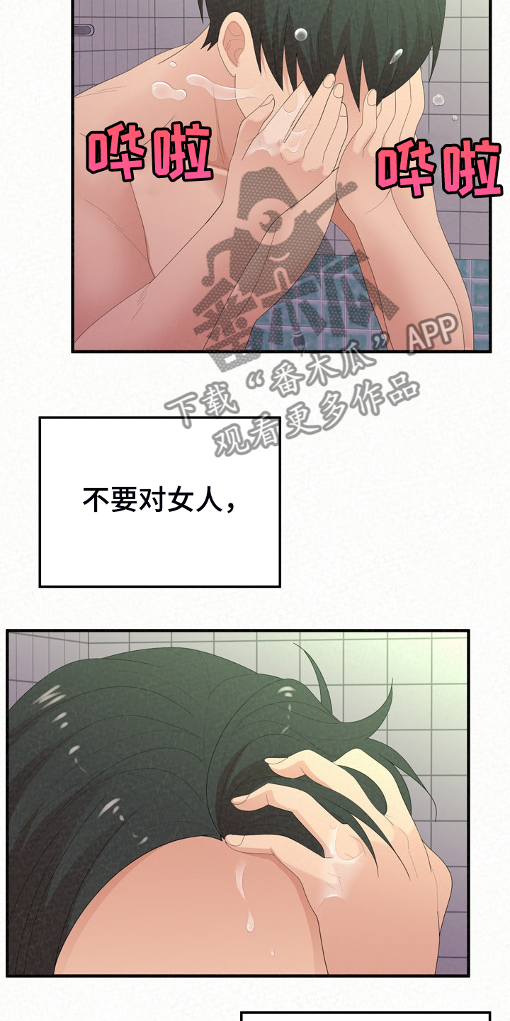 第76章：开心就好20