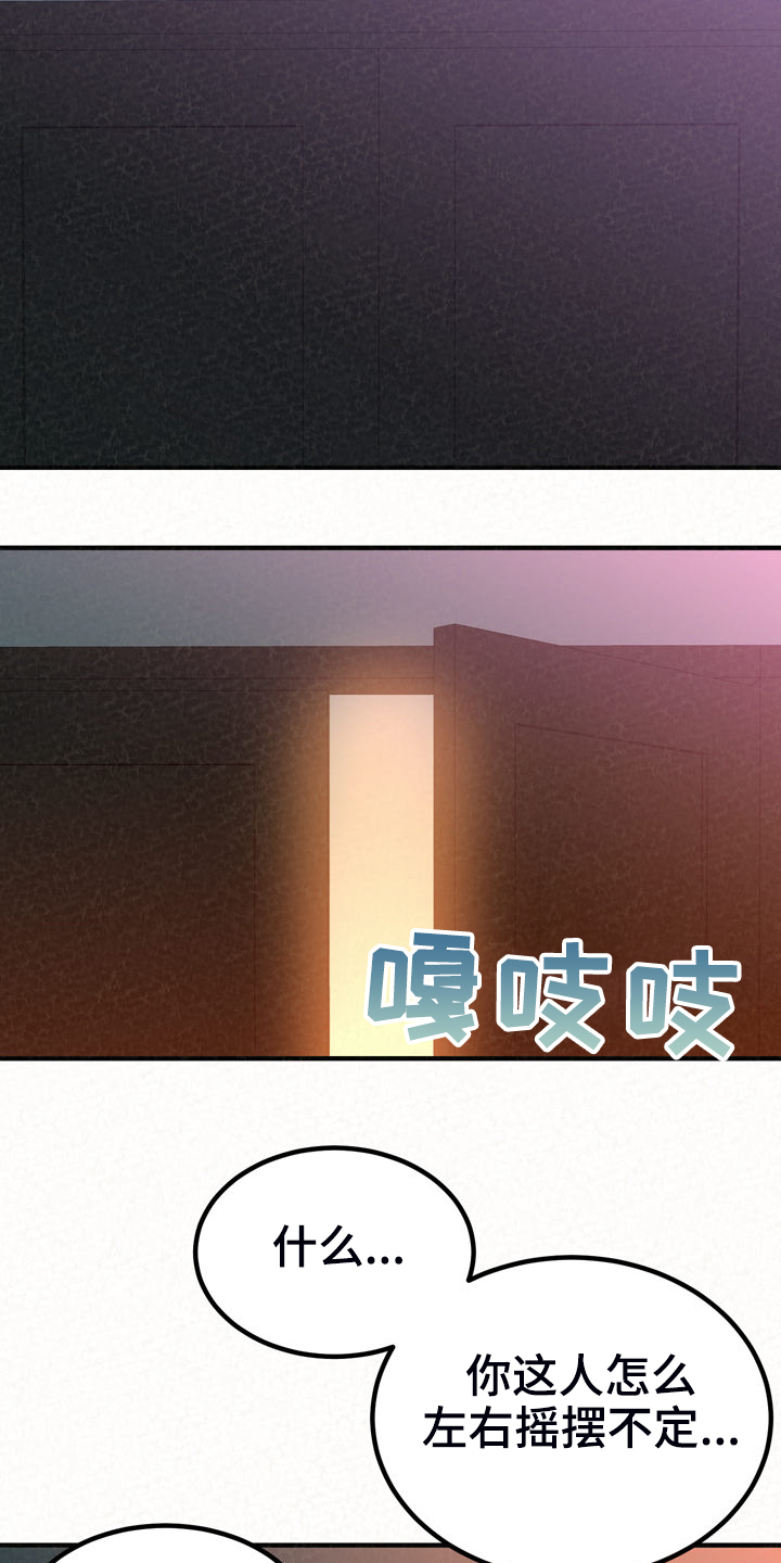 第71章：就不能勇敢一次3